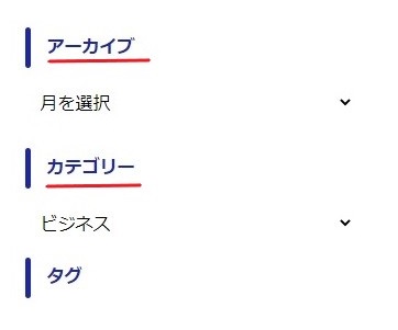 サイドバーの不具合の状態を示す画面イメージ