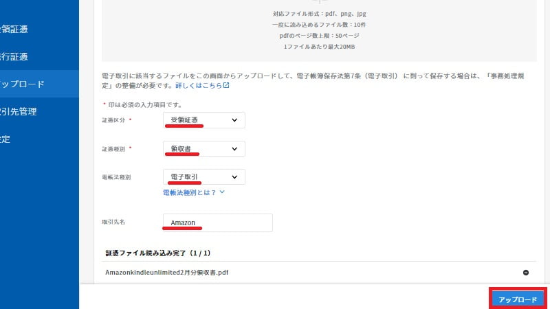 アップロードしたデータに情報を追加