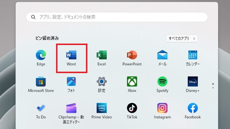 WindowsスタートメニューのWordアイコン