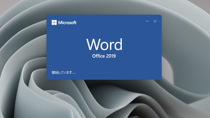 Wordの起動画面