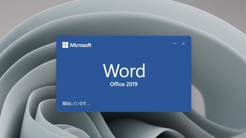 Wordの起動画面