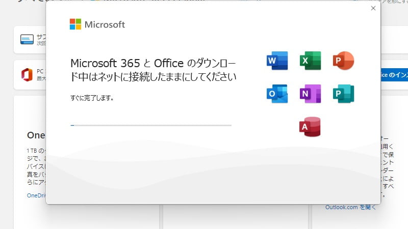 officeのダウンロードとインストールがはじまる