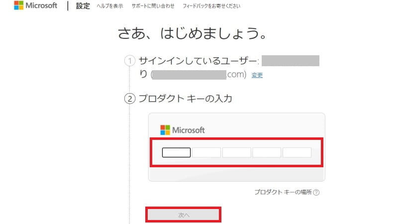 Microsoft365のプロダクトキーを入力する