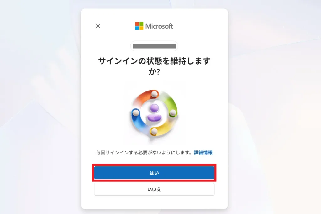 Microsoftアカウントのサインイン状態を維持するか確認する画面