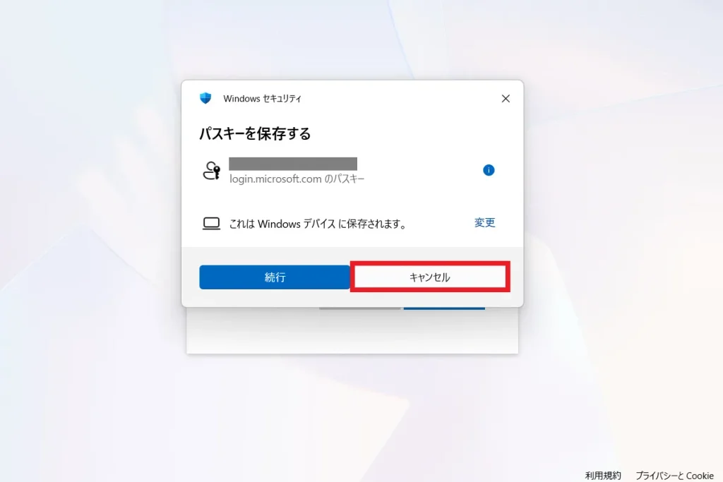 Microsoftアカウントでパスキー保存を確認する画面