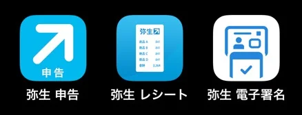 やよいの青色申告オンラインの3つのスマホアプリアイコン
