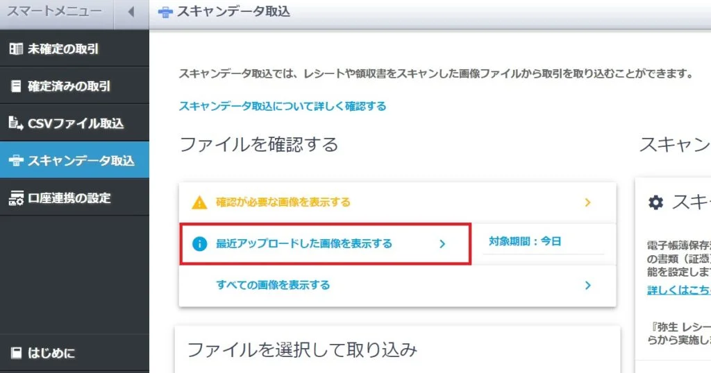 アップロードした画像の表示