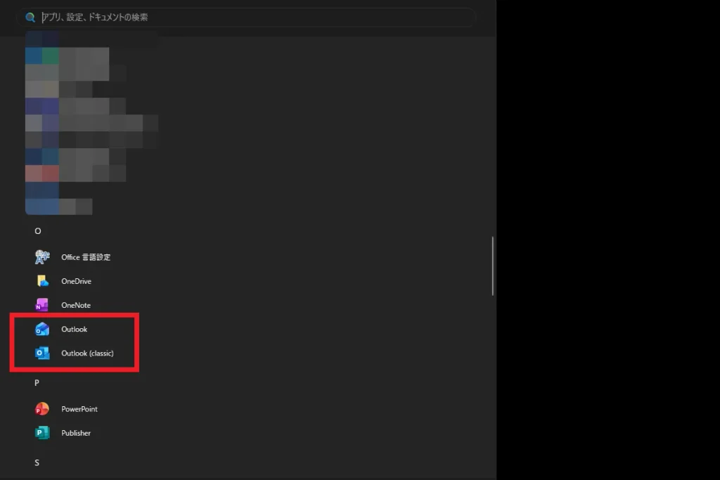 切り替え前のWindowsスタートメニュー。従来版と新しいOutlookを選べる状態