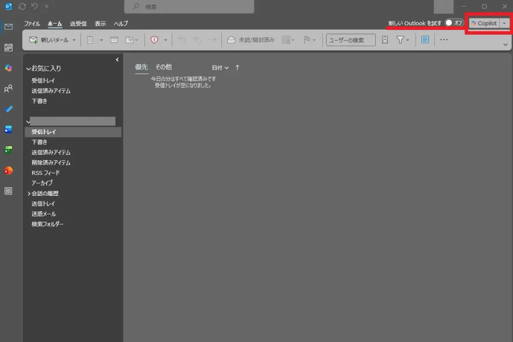 切り替え後のOutlook(Classic)画面。右上のCopilotボタンが有効化され、AI機能を利用できる状態